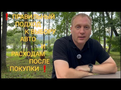 Видео: ОШИБКИ ПРИ ВЫБОРЕ И ПОКУПКЕ АВТО❗️#Японские аукционы