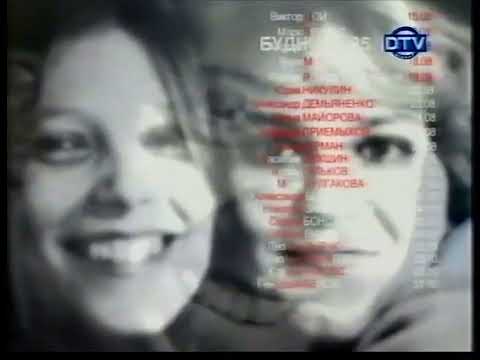 Видео: ДТВ - Рекламные блоки и анонсы - 17.12.2005