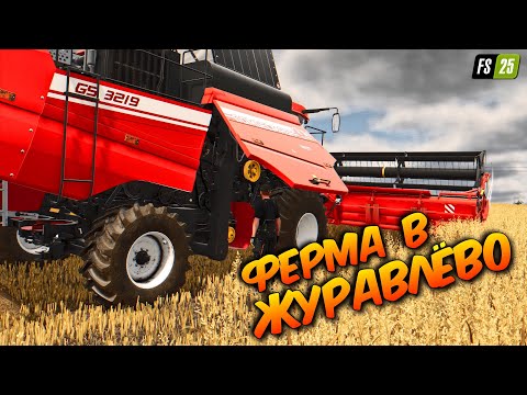 Видео: ФЕРМА В ЖУРАВЛЁВО ( shorts ) вертикальный #fs25