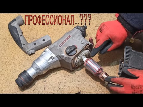 Видео: Перфоратор CROWN CT 18116 BMC  И почему он профессионал...???