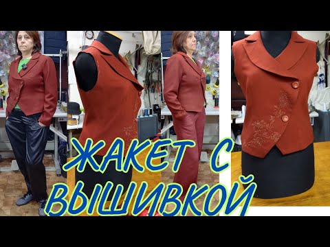 Видео: ЖАКЕТ Долгий ящик 📦 