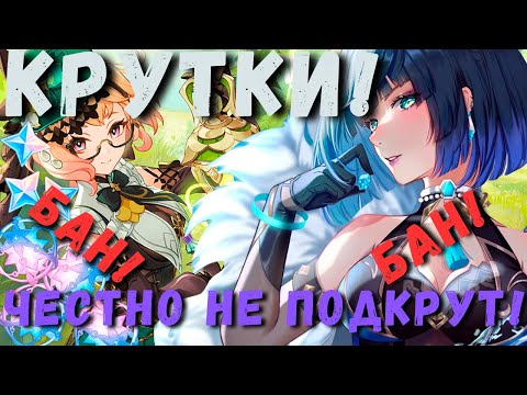 Видео: ЧТО ЗА ПОДКРУТ!?! Я НЕ ВИНОВАТ!! | КРУТКИ ЭМИЛИЯ И Е ЛАНЬ | GENSHIN IMPACT 4.8