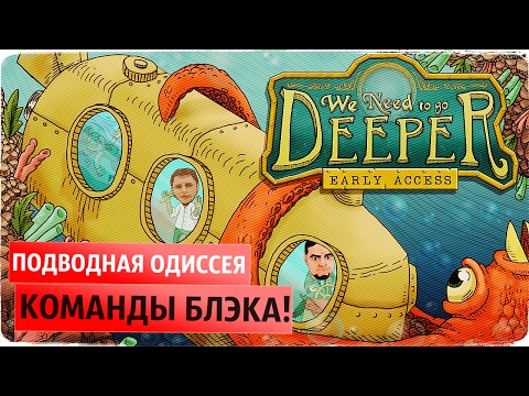 Видео: ЧЕМ ГЛУБЖЕ, ТЕМ ЛУЧШЕ ● We need to go deeper [COOP]