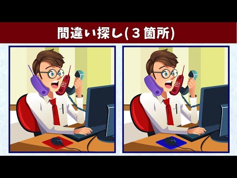 Видео: Найдите 3 отличия | Иллюстрация Версия #622