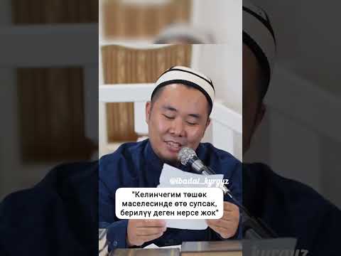 Видео: Оз атам мага ыдык корсотту Атамды жек коруп калдым