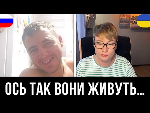 Видео: ОСЬ ТАК ВОНИ ЖИВУТЬ. СКРЄПИ В ЧАТІ. Анюта та Орки. Чат Рулетка стрім з росіянами. Шабля КР.