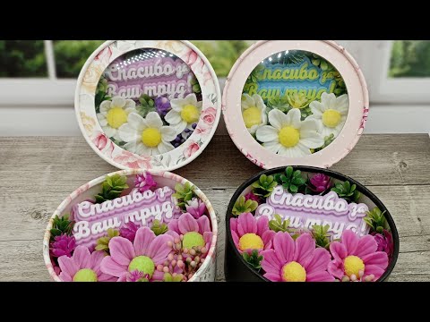 Видео: Мыловарение. Бюджетные наборы из мыла в круглых коробочках