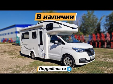 Видео: Полный обзор на автодом Хендай Гранд Старекс Комплектация люкс.2021 г.в