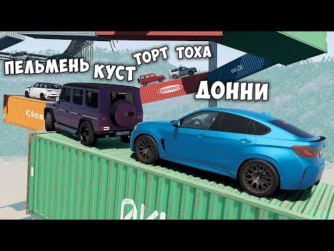 Видео: НОВОЕ ШОУ! ВПЕРВЫЕ ПРОХОЖУ ПАРКУР В BEAMNG DRIVE! СКИЛЛ ТЕСТ В BEAM NG DRIVE