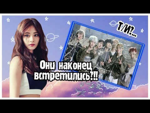 Видео: Реакция Бтс на встречу с Т/И после долгой ссоры/разрыва💔