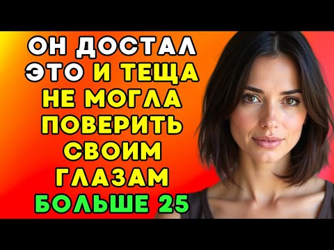 Видео: «НЕ СЮДА   ПРОШУ!» ТЁЩА БЕЗУСЛОВНО ПЫТАЛАСЬ ОСТАНОВИТЬ ЗЯТЯ