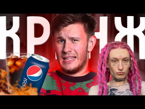 Видео: ЩО ТАКЕ КРІНЖ І ЧОМУ ВІН НАМ ПОТРІБЕН?