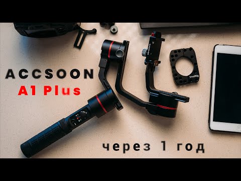 Видео: Accsoon A1 Plus через год. Особенности, о которых не расскажет никто!