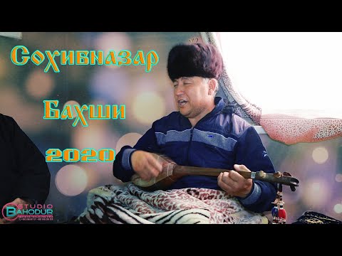 Видео: Сохибназар Бахши - Хадича | Sokhibnazar Bakhshi - Khadicha | (Живой музыка)