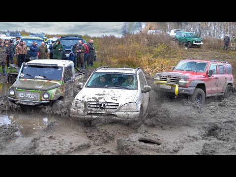 Видео: МАССОВАЯ БИТВА МАШИН В ЖЕСТКОЙ ГРЯЗИ! MERCEDES, TANK, SUZUKI, ЛУАЗ, УАЗ, TOYOTA, НИВА!