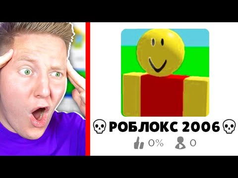 Видео: ИГРЫ, КОТОРЫЕ ЗАБЫЛИ В ROBLOX…