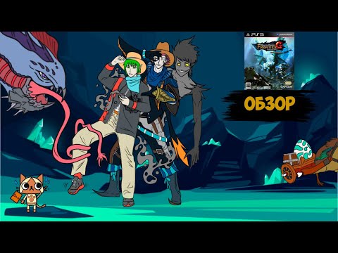 Видео: ОБЗОР игры MONSTER HUNTER FRONTIER ZZ