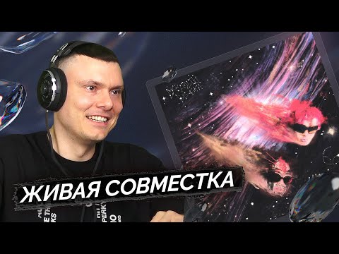 Видео: Кишлак & КОСМОНАВТОВ НЕТ — Скорость света | Реакция и разбор