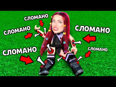 Видео: РОБЛОКС, но нужно ЛОМАТЬ себе КОСТИ 🦴