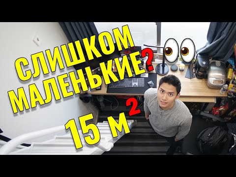 Видео: Японцы живут в крохотных квартирах. Перенаселение в Японии - миф?