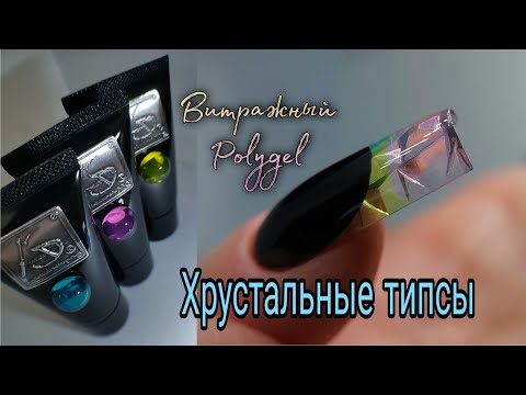 Видео: Хрустальный витражный арочный квадрат.