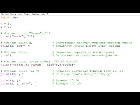 Видео: Python 3 Что нового