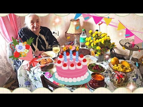 Видео: 🎉МАМОЧКЕ ДЕНЬ РОЖДЕНИЯ 🎂5 ноября 2025.