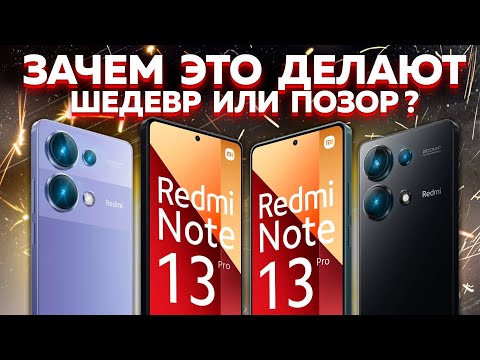Видео: Посмотри пока НЕ купил Xiaomi Redmi Note 13 Pro Global - Результат убил: ЭТОГО мы ждали в 2024 году?