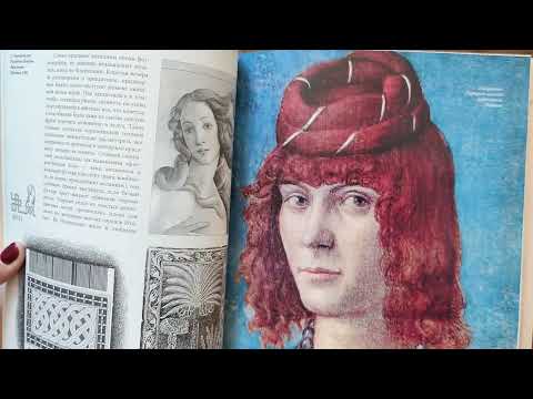 Видео: История причесок от древности до современности