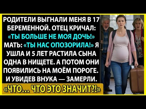 Видео: Родители замерли, увидев внука, ведь он раскрыл главную тайну моего отца, которую тот хранил 20 лет