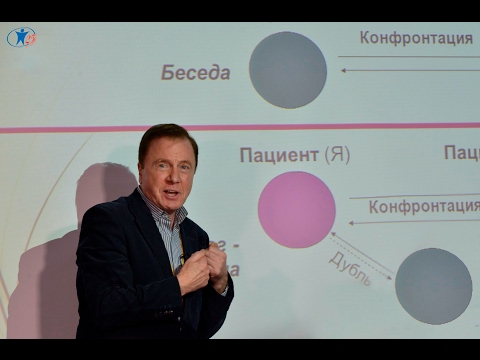 Видео: Аналитико-катартическая терапия. Артур Александров, Евгений Ильченко.