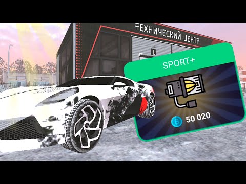 Видео: 🚀ПОСТАВИЛ SPORT+ НА BUGATTI LA NOIRE в БЛЕК РАША! BLACK RUSSIA RP! CRMP MOBILE!