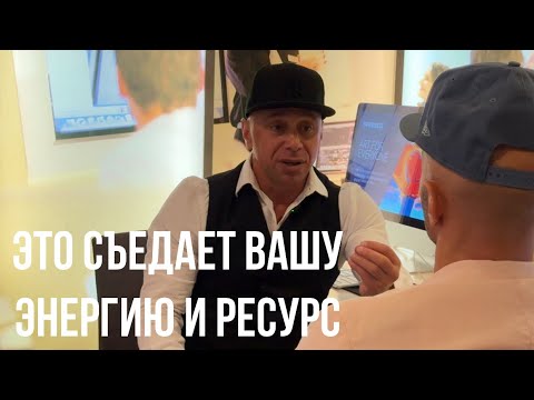 Видео: Это Съедает Вашу Энергию и Ресурс
