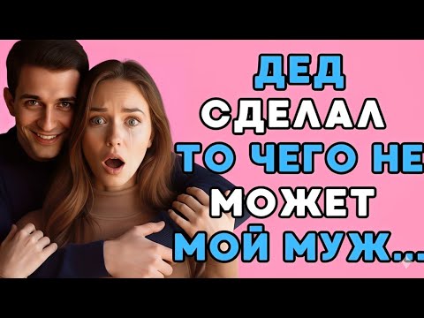 Видео: Оказывается, я прекрасно обхожусь и без него