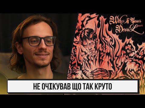 Видео: Lost Gift - Who is your devil? (part II) | реакція та розбір