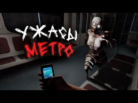 Видео: ОЧЕНЬ НЕОБЫЧНЫЕ ХОРРОРЫ | Инди хорроры с Итч: Sleep is my enemy, Metroliminal и GET THE PIZZA
