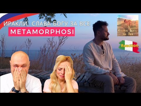 Видео: Реакция на мощную песню 'Слава Богу за всё' от Ираклия Пирцхалавы – Гимн веры и преданности