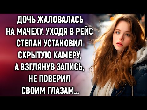 Видео: Ушел в рейс и оставил камеру дома. То, что он потом увидел — перевернуло его жизнь.