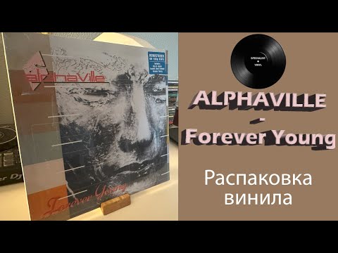 Видео: Распаковка винила Alphaville – Forever Young (1984/2019 Rhino) #081