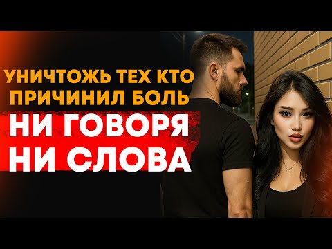 Видео: КАК ОТПУСТИТЬ ТЕХ, КТО РАНИЛ ТЕБЯ, И СТАТЬ СИЛЬНЕЕ, ЧЕМ КОГДА-ЛИБО / Стоицизм