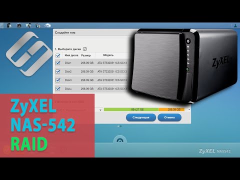 Видео: Как восстановить данные с RAID массива Zyxel NAS542