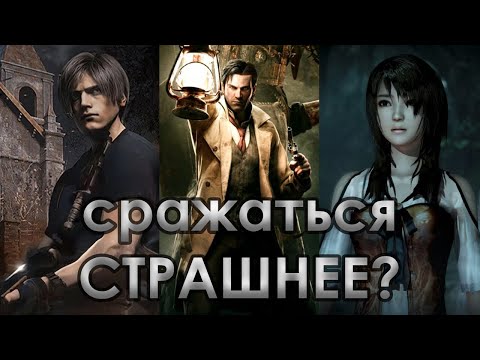 Видео: ПОЧЕМУ СРАЖАТЬСЯ СТРАШНЕЕ, ЧЕМ УБЕГАТЬ