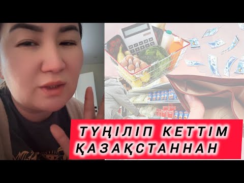 Видео: ҚЫМБАТШЫЛЫҚ ҚЫСЫП БАРАДЫ 😨😨