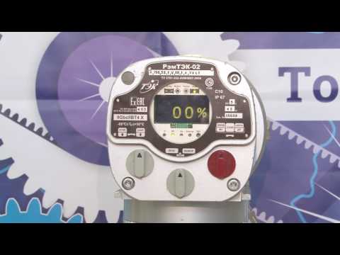 Видео: Подключение и настройка электропривода РэмТЭК 02 исп  7