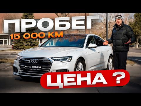 Видео: Сколько стоит Audi A6 (С8) из Кореи ?