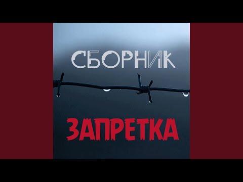 Видео: Лети душа