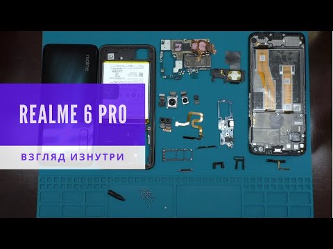 Видео: Обзор Realme 6 Pro - взгляд изнутри. A star is born | Realme 6 Pro Teardown