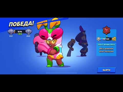 Видео: Пушу алмаз в brawl stars