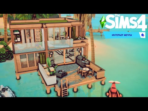 Видео: Вилла у моря🌴 | Строительство | Villa by the sea | SpeedBuild | Sims 4