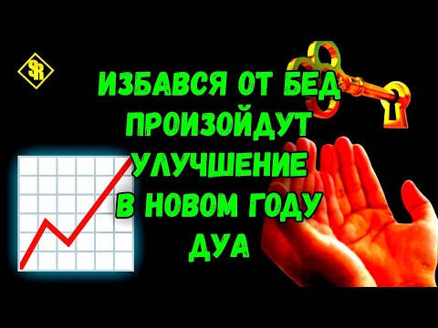 Видео: • УЖЕ ЧЕРЕЗ 5 МИНУТЫ НАЧНЁТСЯ БЕЛАЯ ПОЛОСА! Случится ЧУДО,которое приятно шокирует тебя.Включи 1 раз